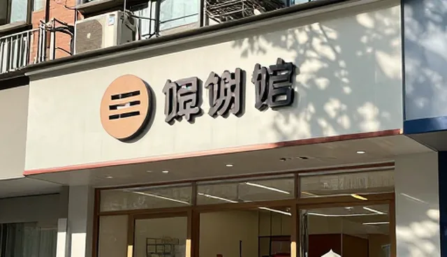 内容优化在品牌传播中的实际应用与挑战